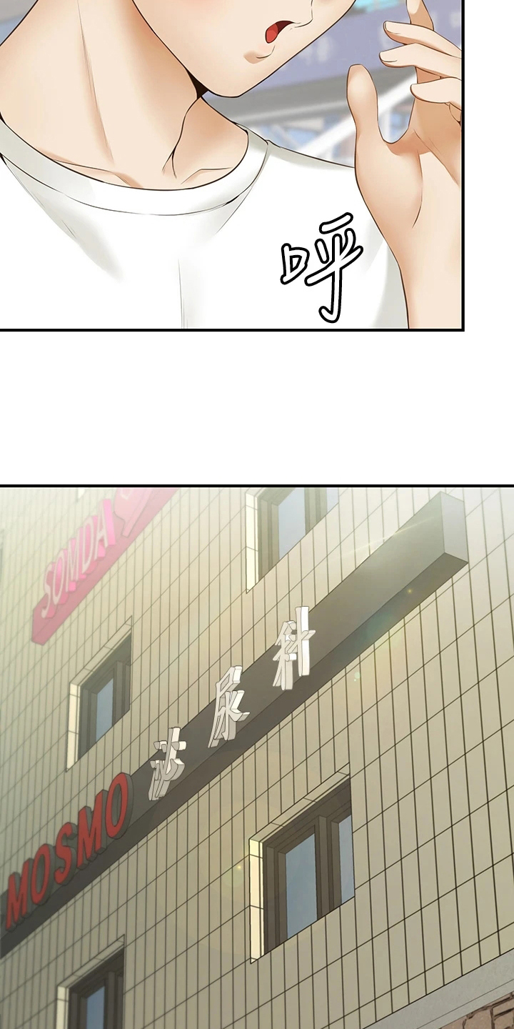 现实愿望漫画,第1章：原因1图