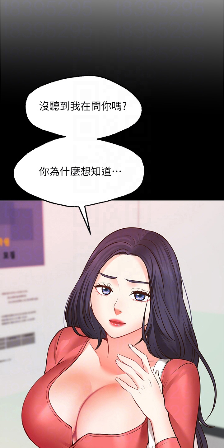 西安世园会外国展馆简介漫画,第18章：目睹2图