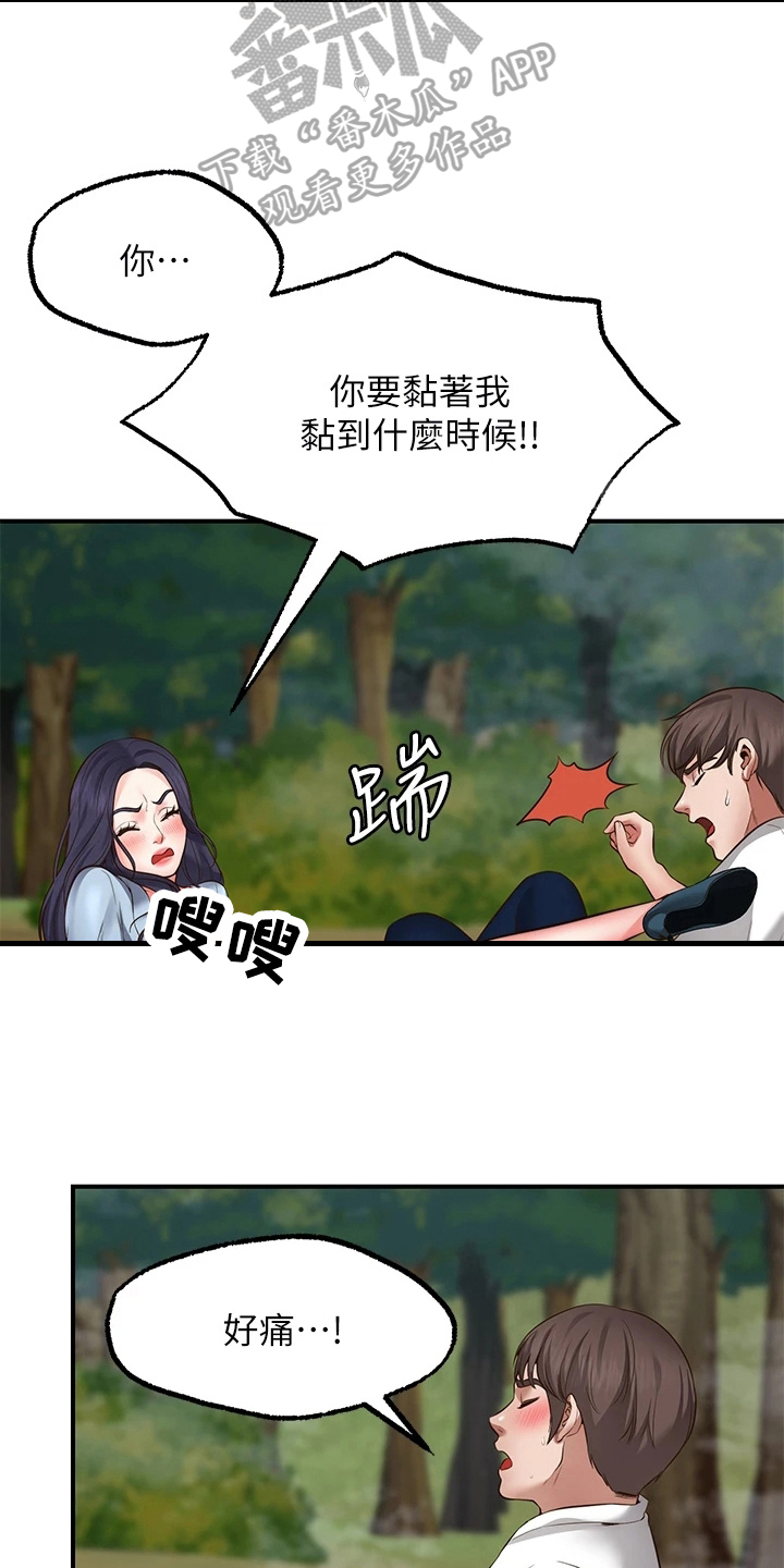 现实愿望漫画,第6章：成功4图