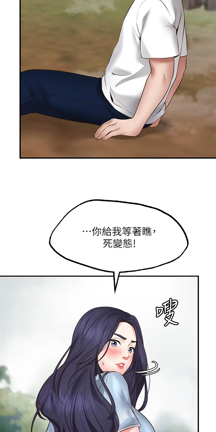 现实愿望漫画,第6章：成功5图