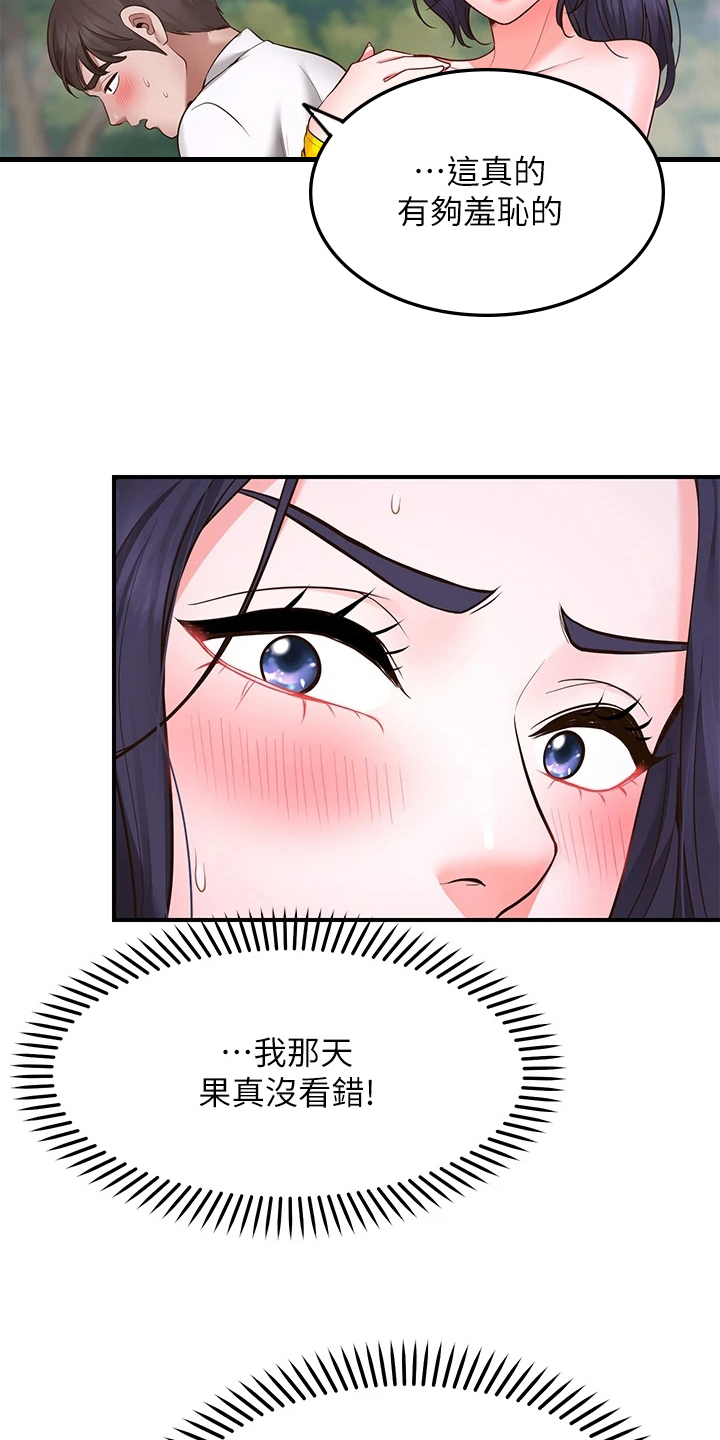 现实愿望漫画,第11章：再次许愿1图