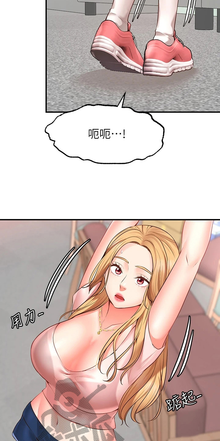 现实愿望漫画,第8章：求助5图