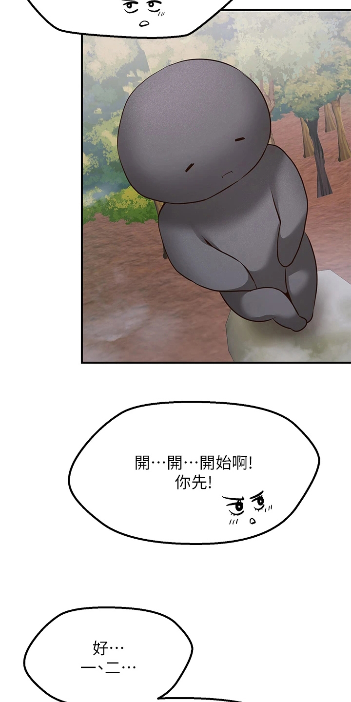 现实愿望漫画,第11章：再次许愿3图