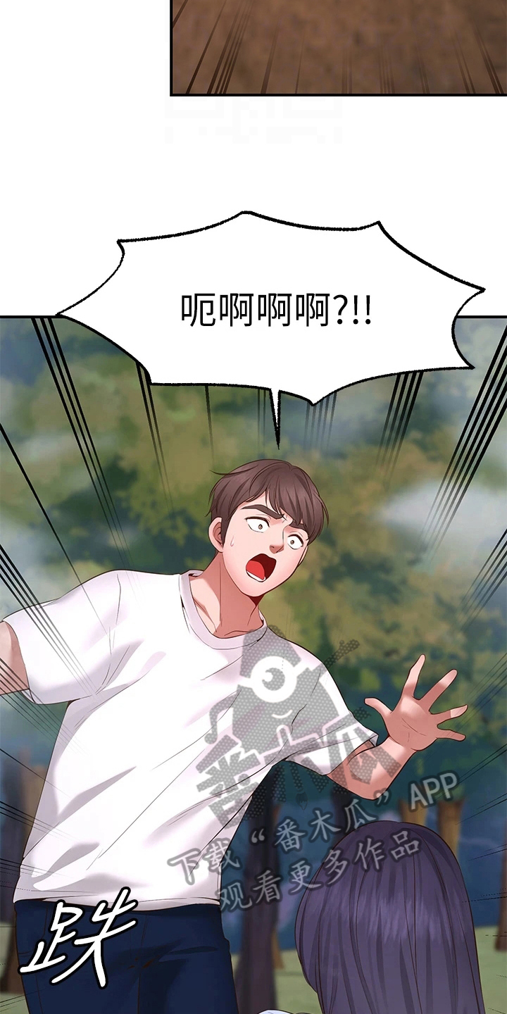 现代客厅灯效果图漫画,第5章：巧遇3图