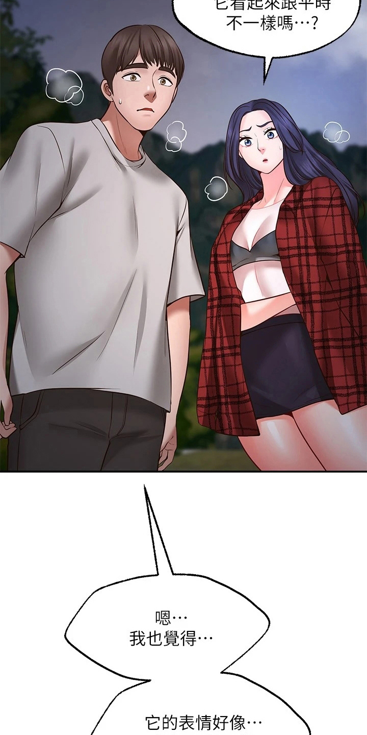 西安世园会外国展馆简介漫画,第22章：离开2图