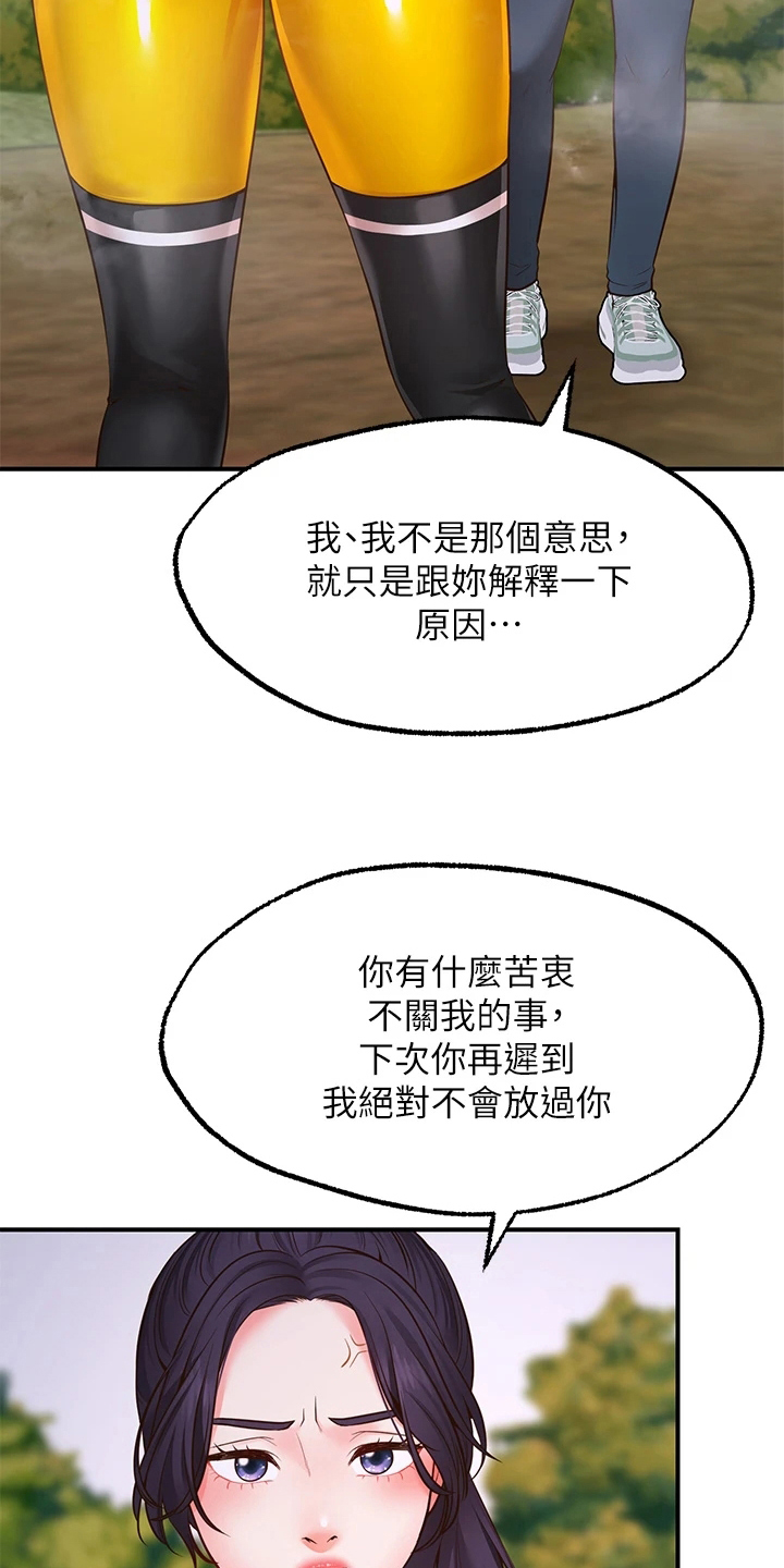 现实愿望漫画,第11章：再次许愿3图
