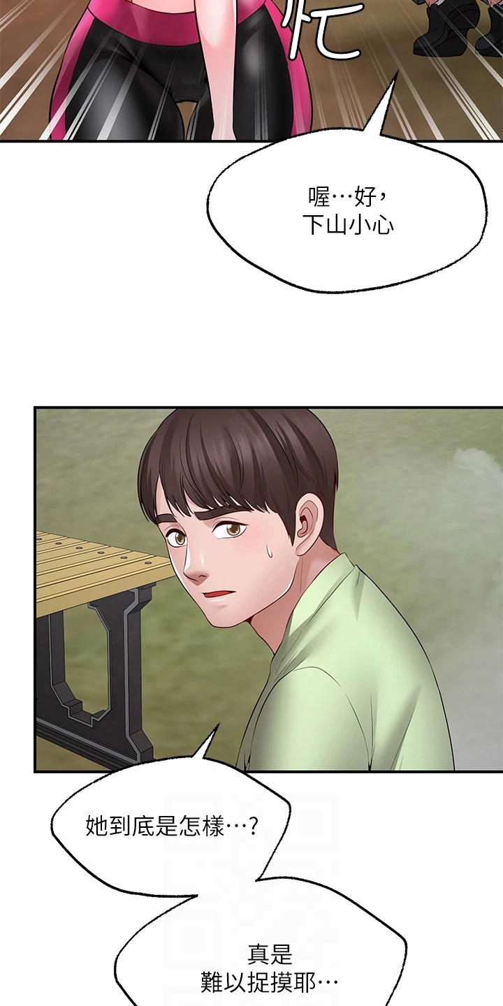 现实愿望漫画,第15章：喜欢5图