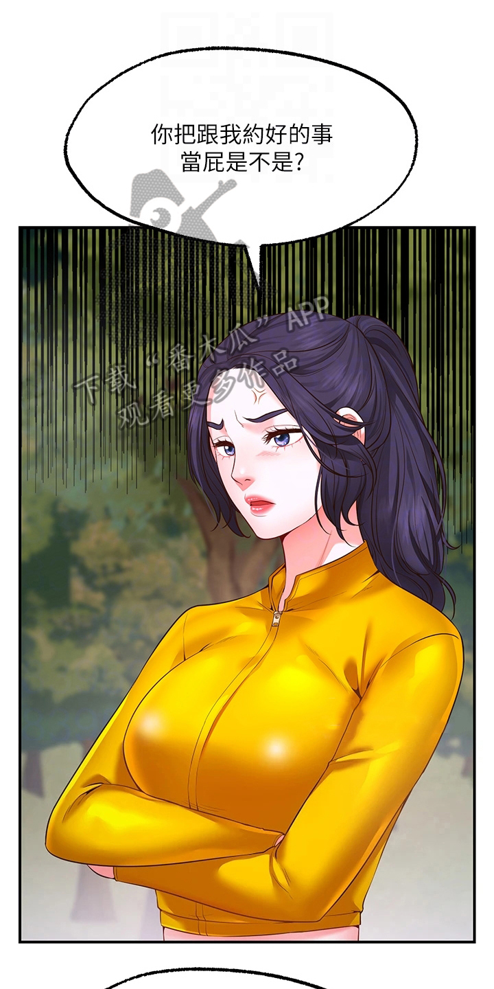 现实愿望漫画,第11章：再次许愿1图