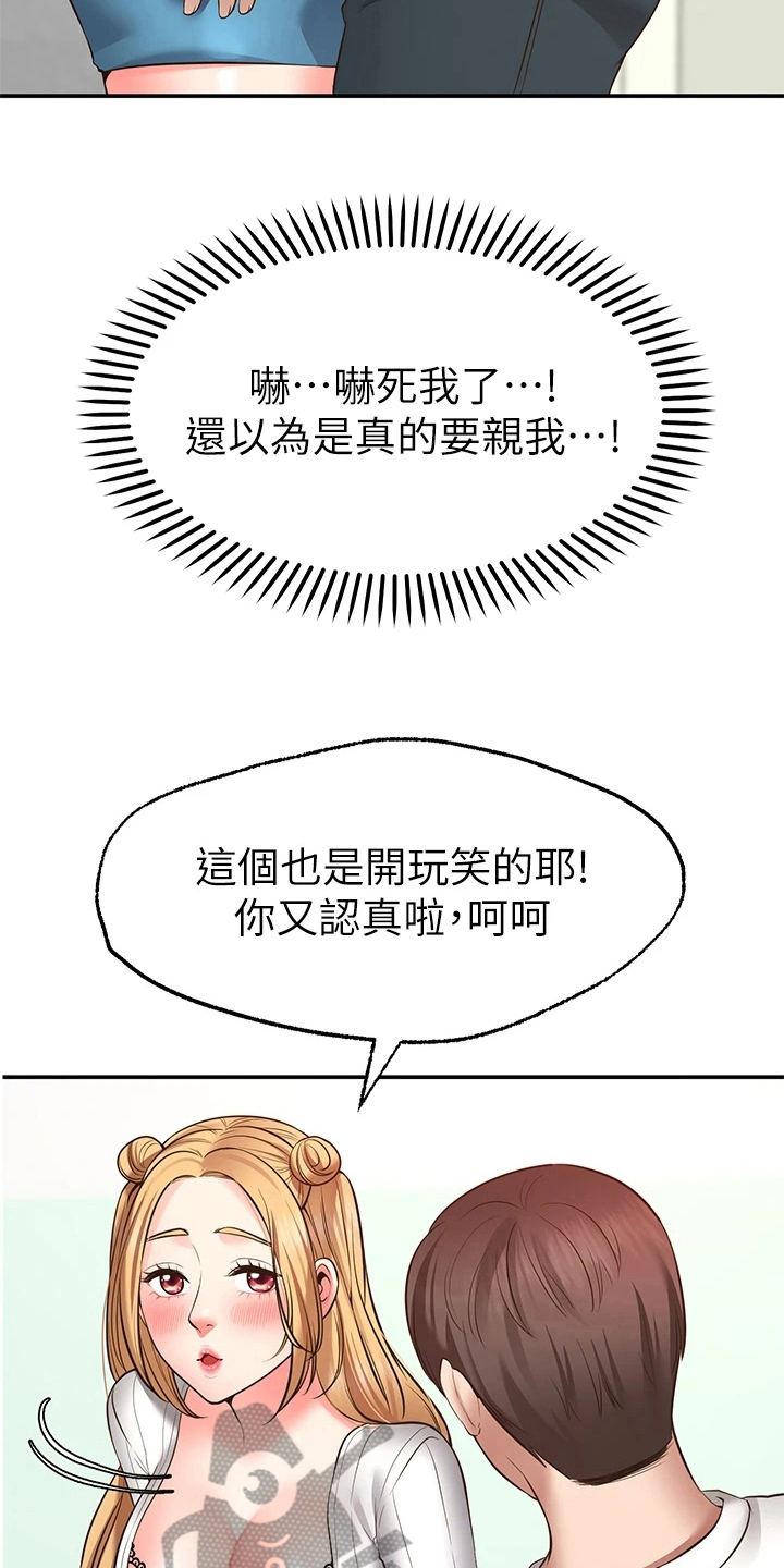 西安世园会外国展馆简介漫画,第18章：目睹5图