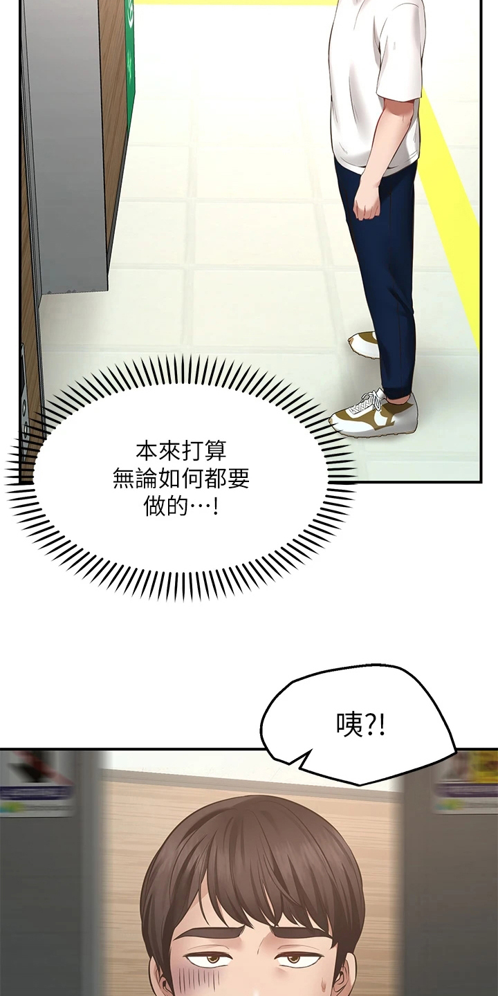 西安世园大公馆骗局漫画,第2章：放弃5图