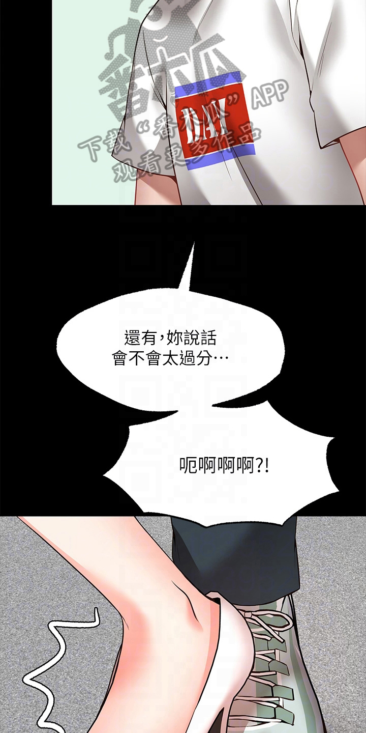 西安世园大公馆骗局漫画,第19章：后果4图