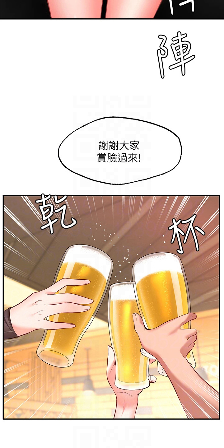 西安世园会外国展馆简介漫画,第18章：目睹3图