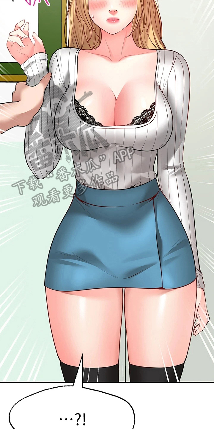 西安世园大公馆骗局漫画,第16章：玩笑3图