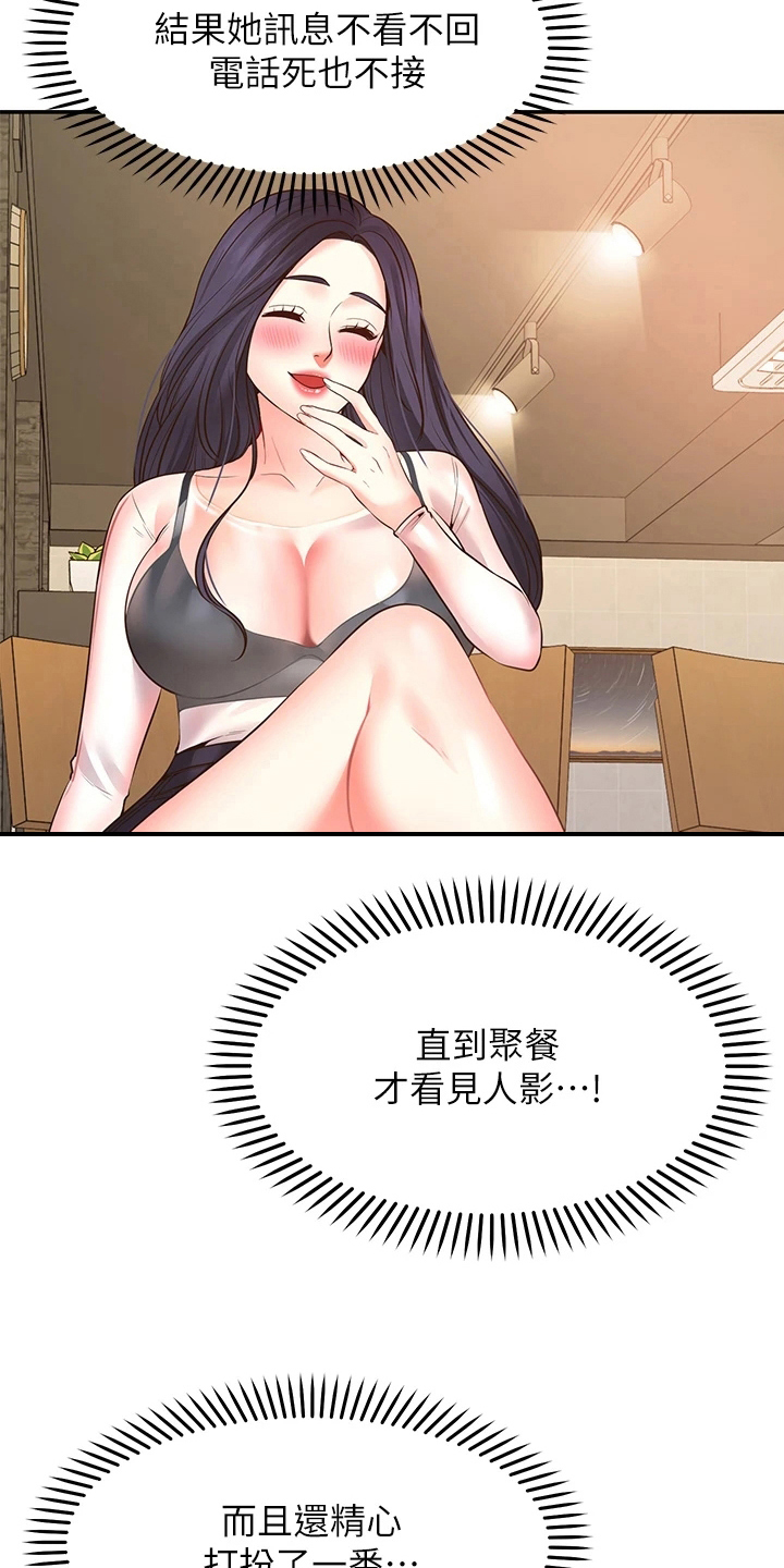 西安世园会外国展馆简介漫画,第19章：后果3图