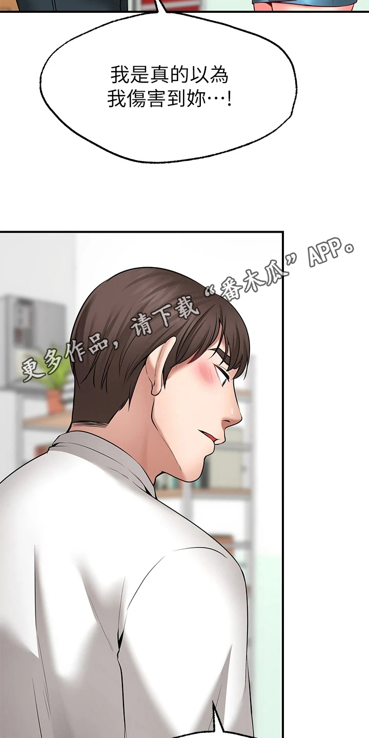 西安世园大公馆骗局漫画,第16章：玩笑5图