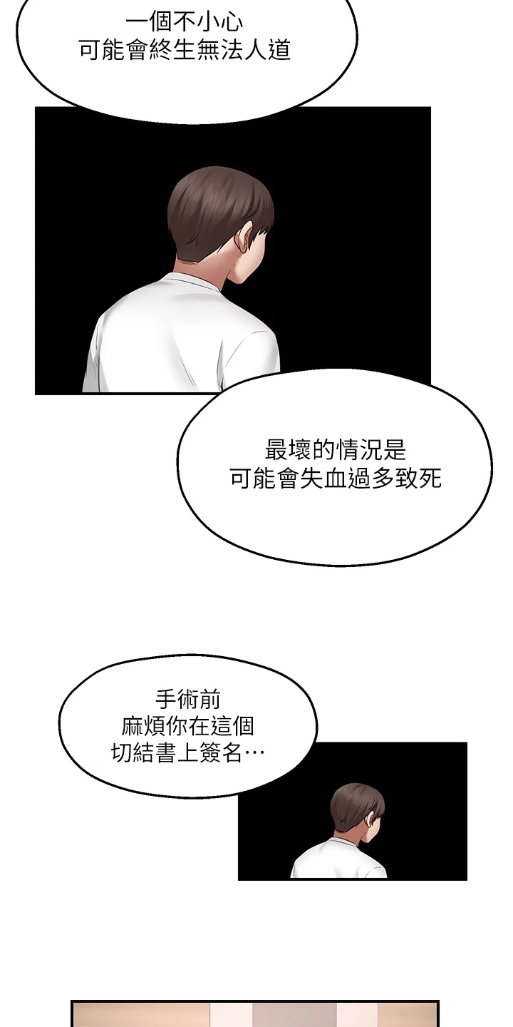 西安世园大公馆骗局漫画,第2章：放弃3图