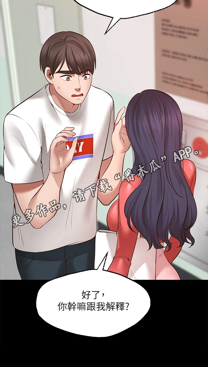 西安世园会外国展馆简介漫画,第18章：目睹1图