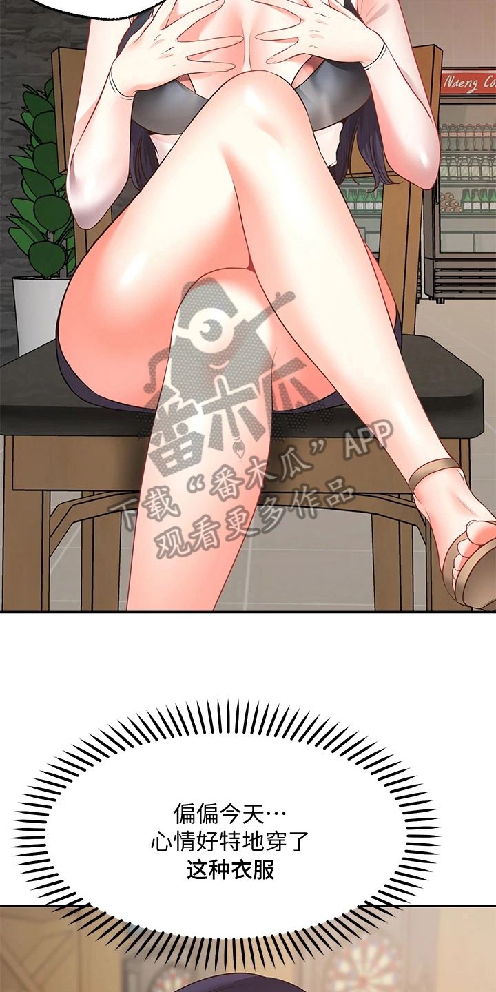 西安世园会外国展馆简介漫画,第21章：失效5图