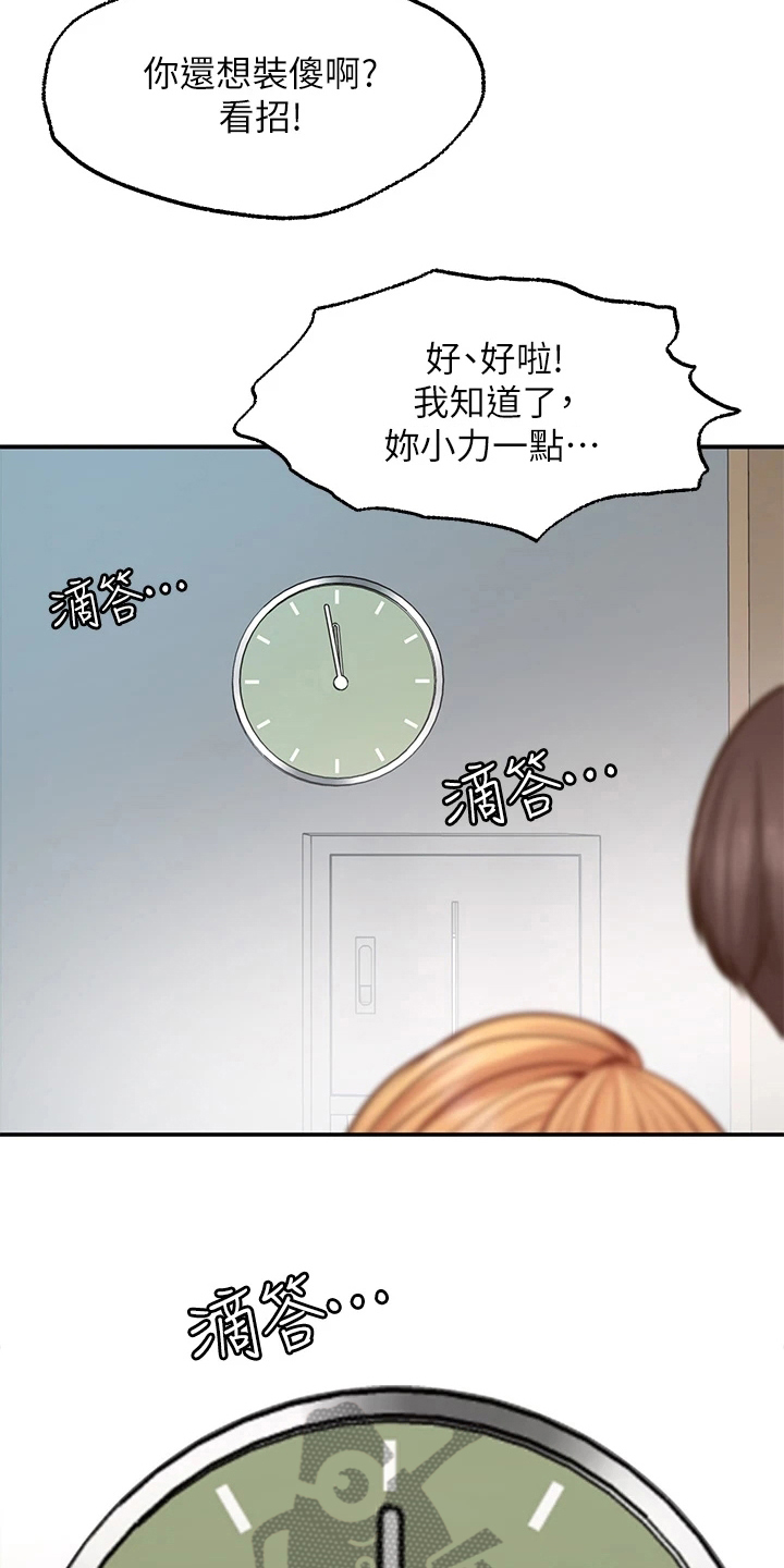 西安世园会外国展馆简介漫画,第21章：失效1图