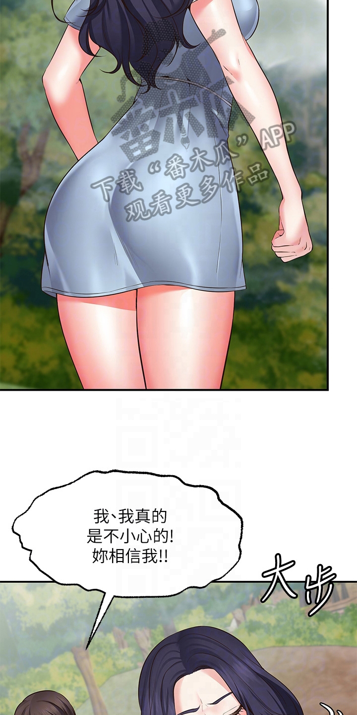 现实愿望漫画,第6章：成功1图