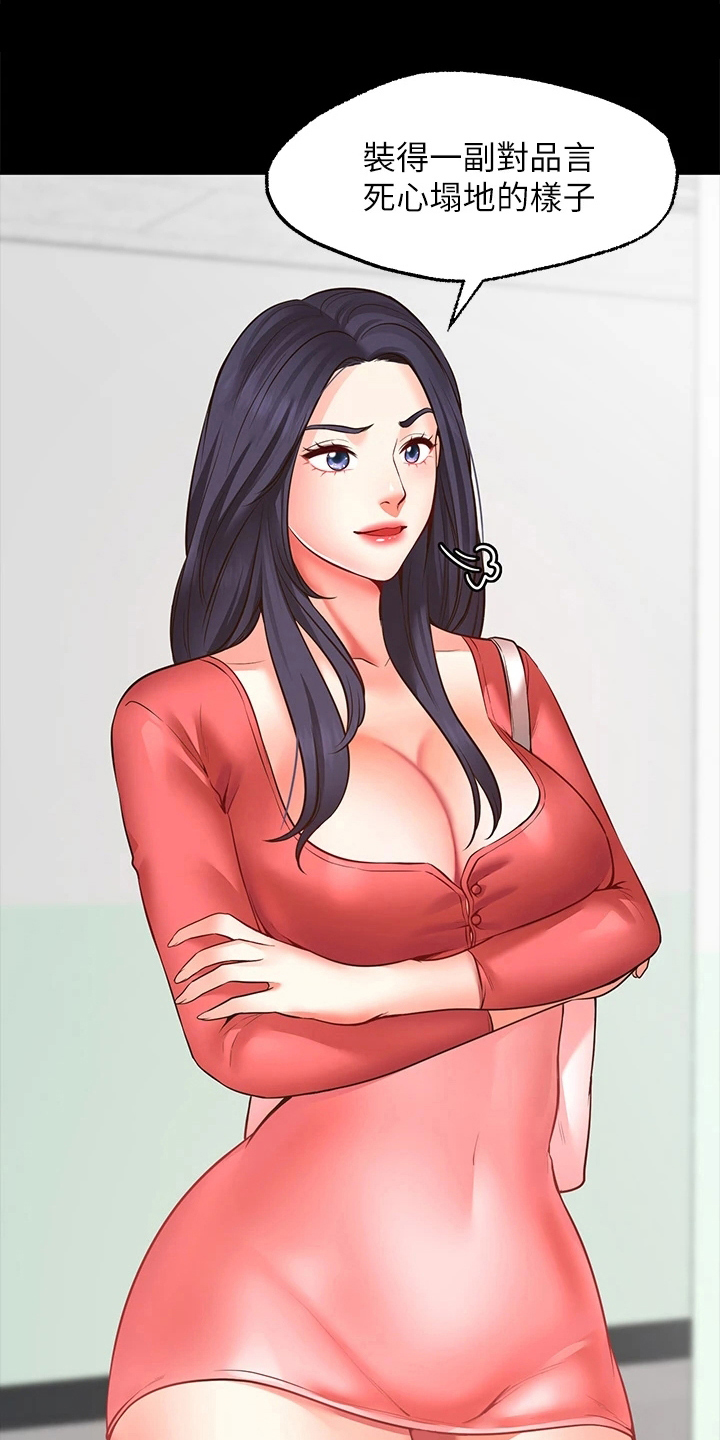 西安世园大公馆骗局漫画,第19章：后果2图