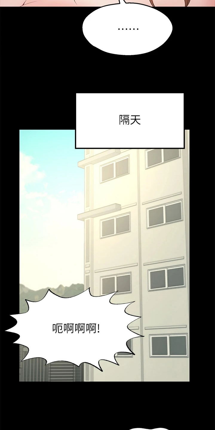愿望与现实的距离漫画,第2章：放弃4图