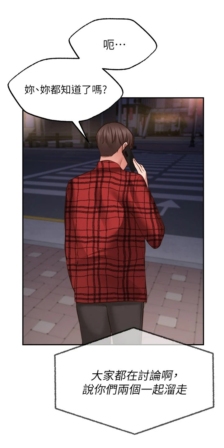 现代客厅灯效果图漫画,第24章：惩罚4图