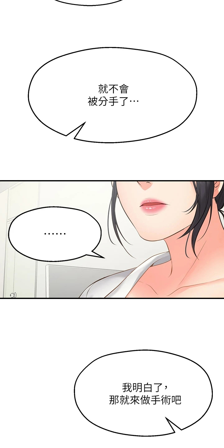 西安世园大公馆骗局漫画,第2章：放弃3图