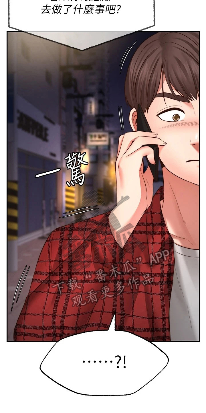 现代客厅灯效果图漫画,第24章：惩罚3图