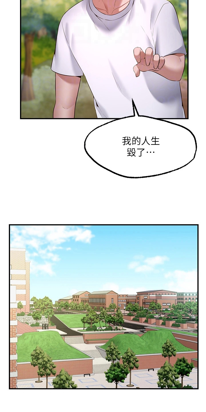 现实愿望漫画,第6章：成功4图
