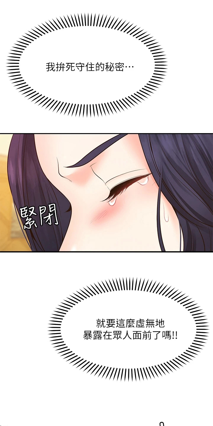 西安世园会外国展馆简介漫画,第22章：离开1图