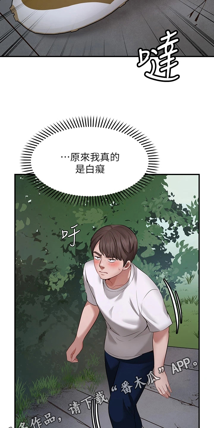 西安世园大公馆骗局漫画,第4章：过分4图