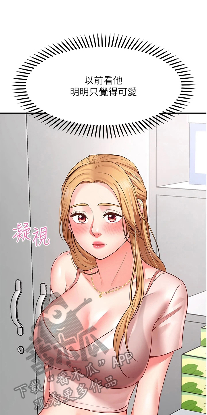 现实愿望漫画,第8章：求助2图