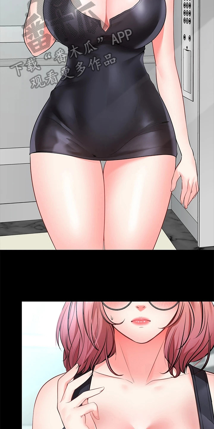 现实愿望漫画,第9章：害羞1图