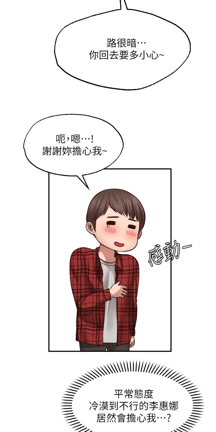 现代客厅灯效果图漫画,第24章：惩罚4图