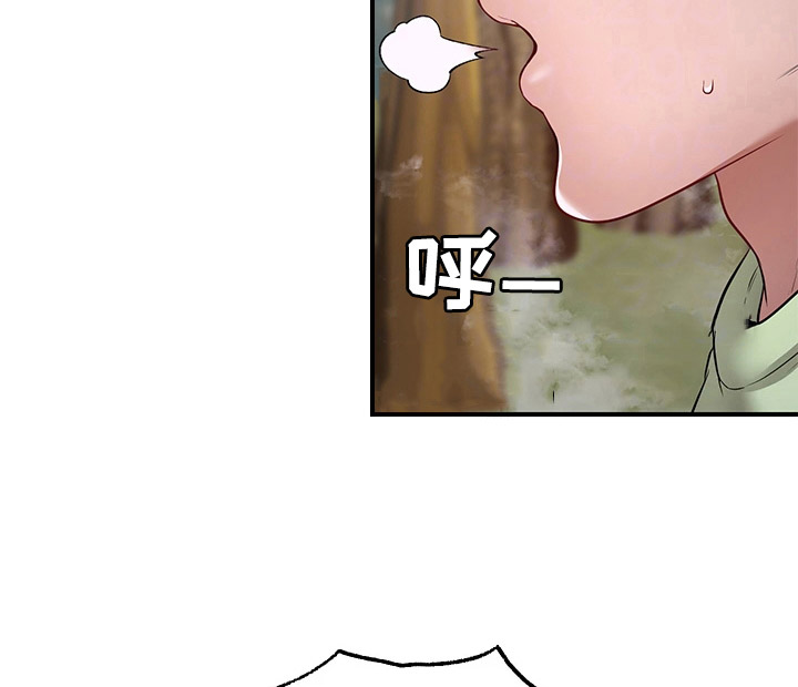 现实愿望漫画,第14章：疑惑5图