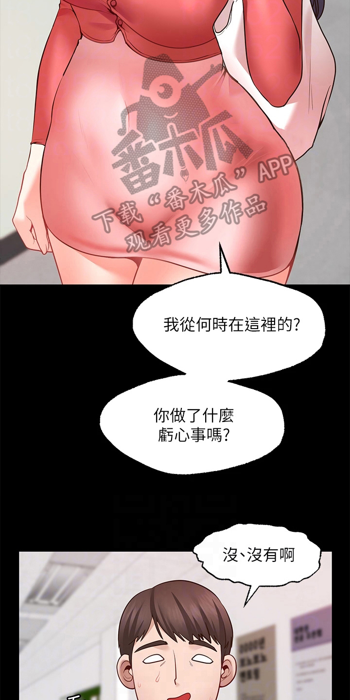 西安世园会外国展馆简介漫画,第18章：目睹3图