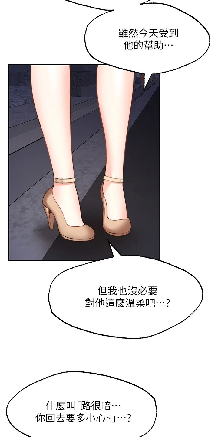 现代客厅灯效果图漫画,第24章：惩罚3图