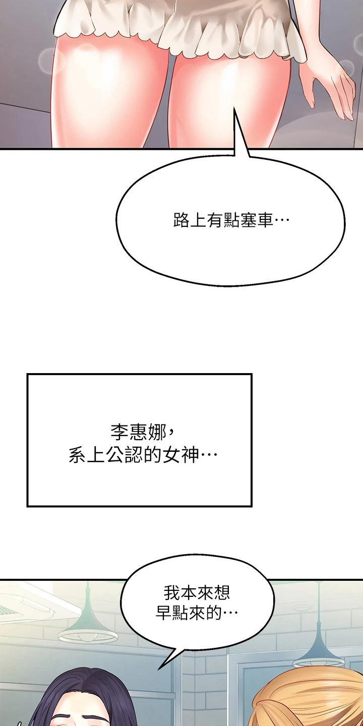 现实主义勇者的王国重建记漫画,第3章：缺点3图