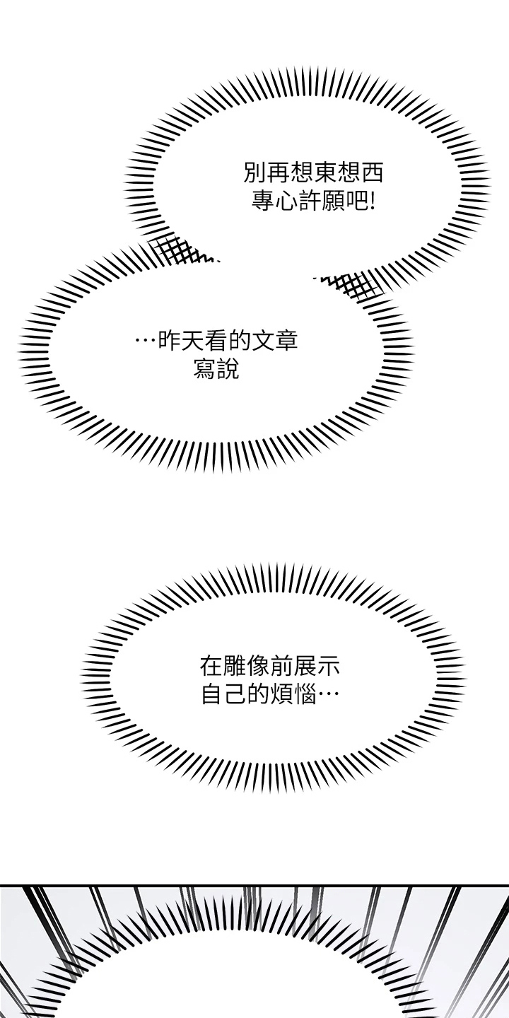 西安世园会外国展馆简介漫画,第5章：巧遇1图