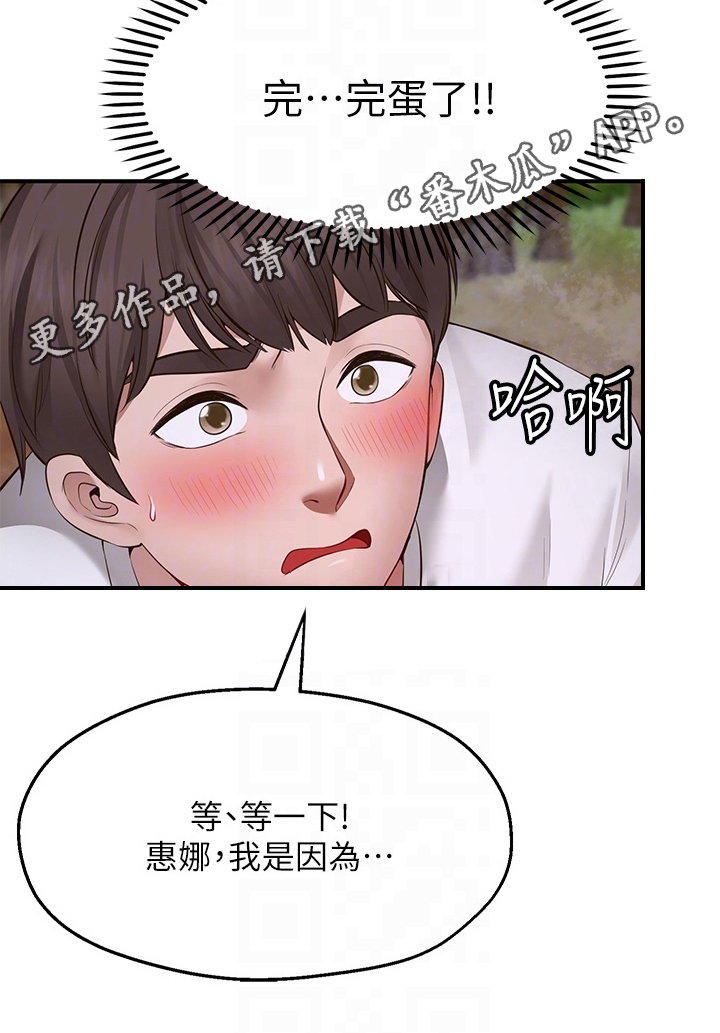 现实主义勇者的王国重建记漫画,第5章：巧遇1图