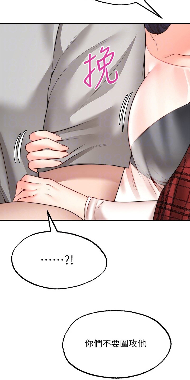 西安世园会外国展馆简介漫画,第22章：离开5图