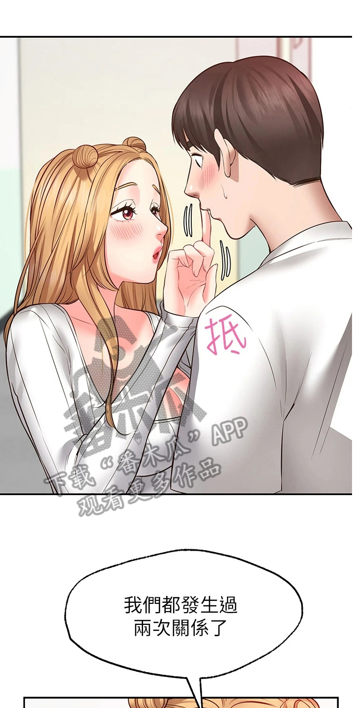 西安世园会外国展馆简介漫画,第18章：目睹2图