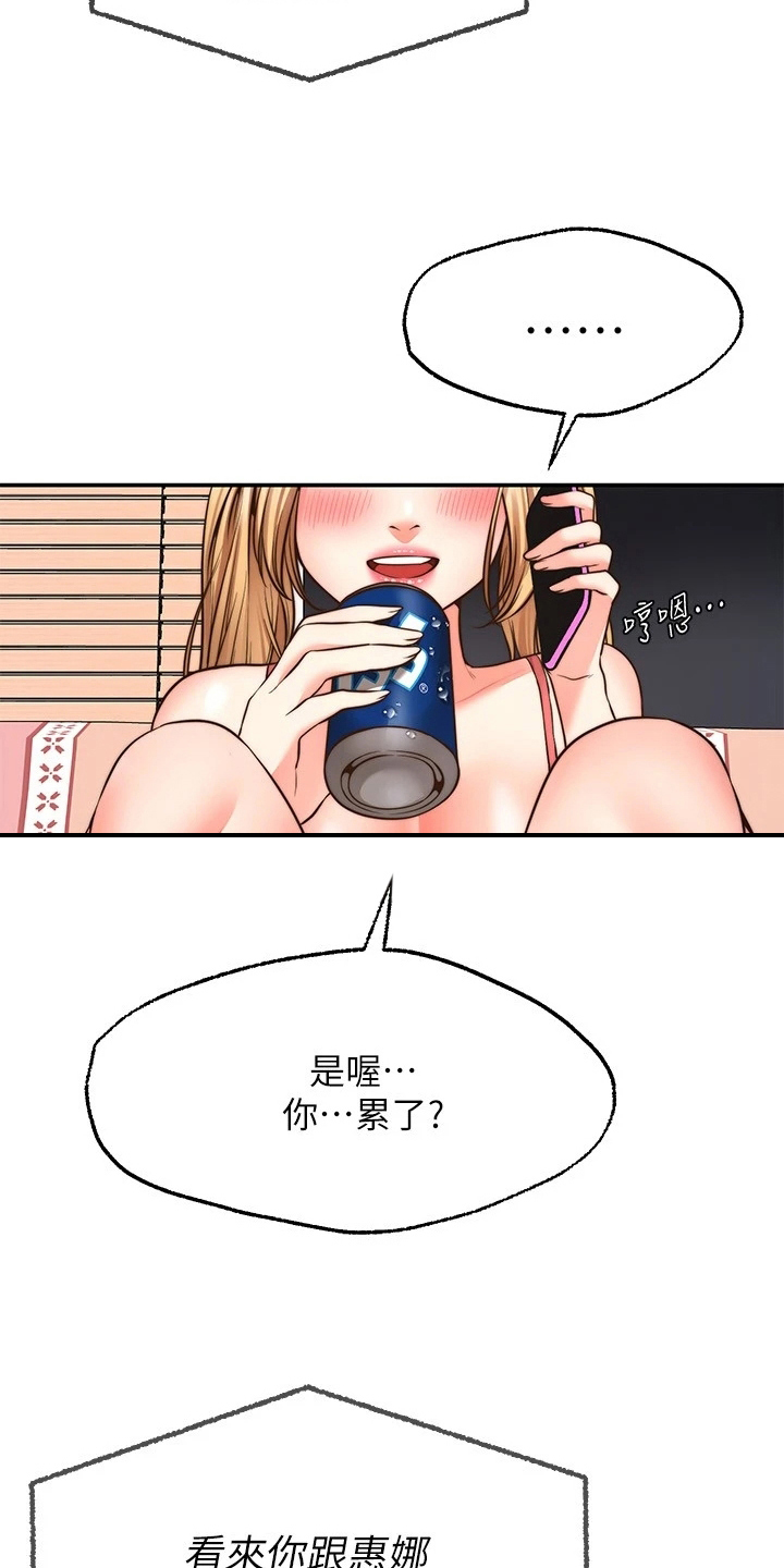 现代客厅灯效果图漫画,第24章：惩罚2图