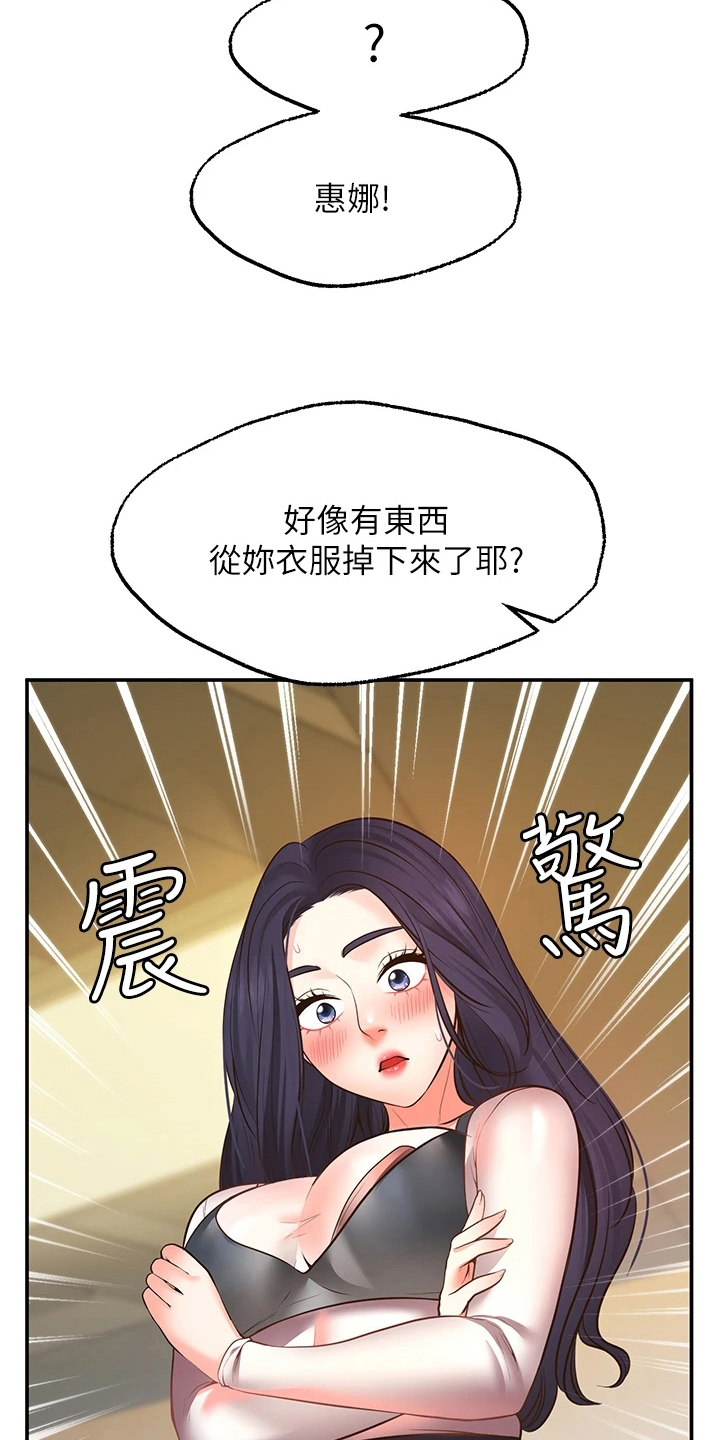 西安世园会外国展馆简介漫画,第21章：失效4图