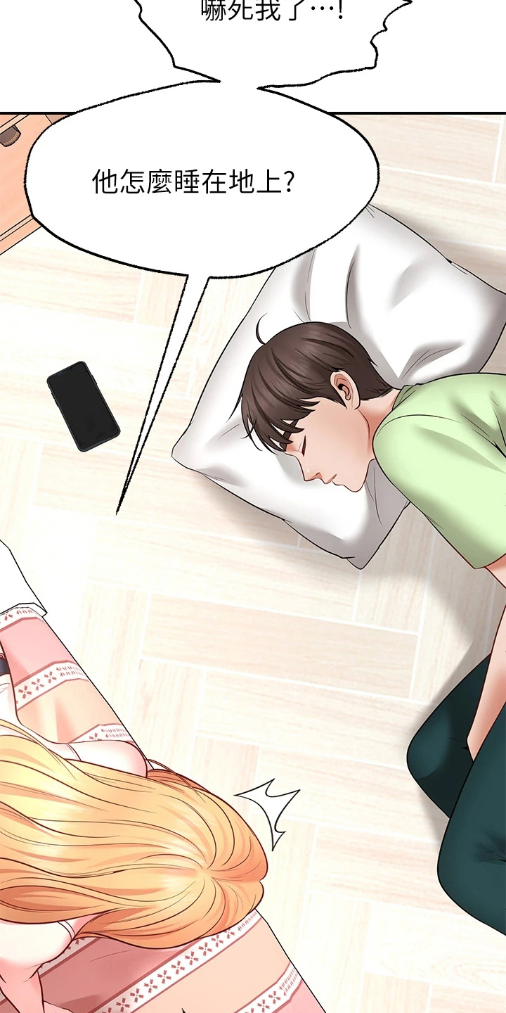 西安世园大公馆骗局漫画,第13章：不用担心3图