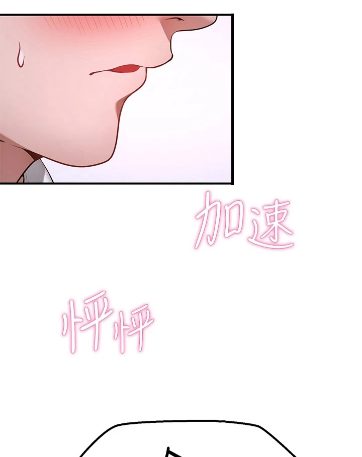 现任女排总教练名单漫画,第11章：再次许愿4图