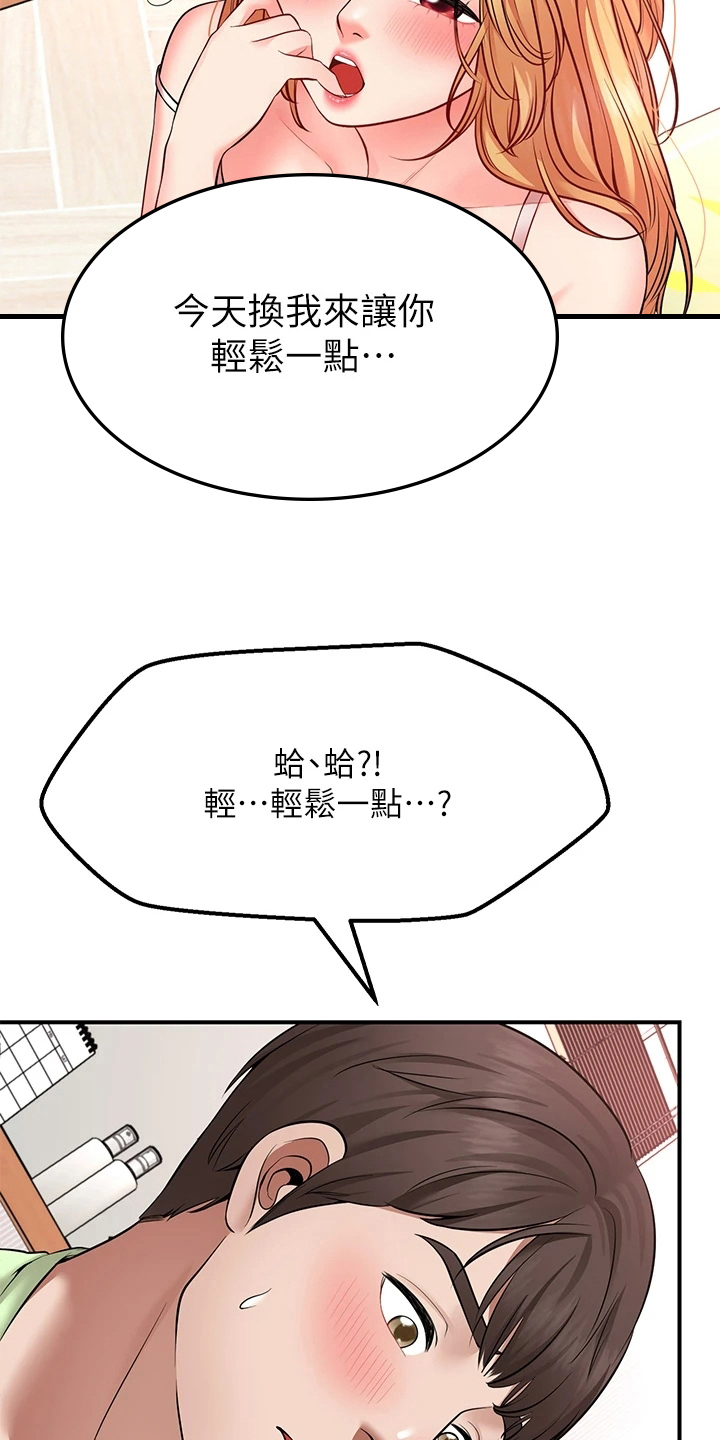 西安世园大公馆骗局漫画,第13章：不用担心4图