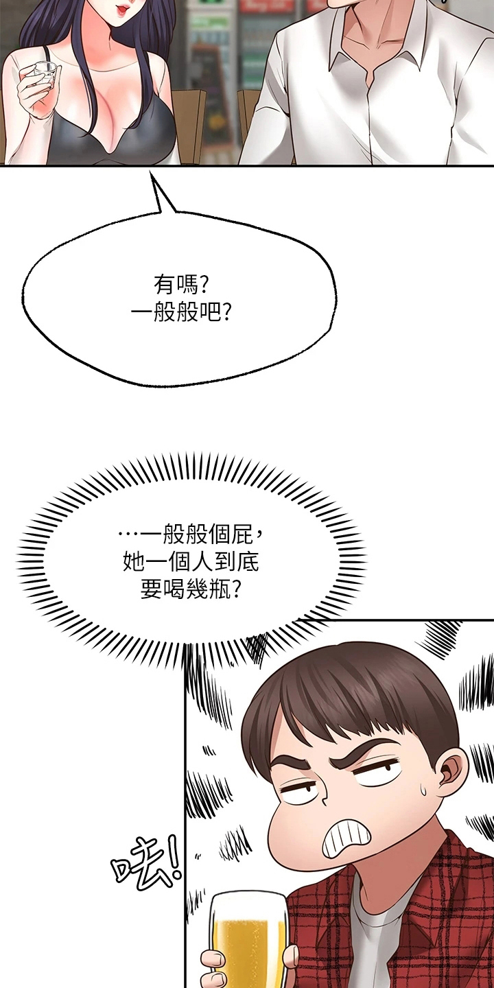 西安世园会外国展馆简介漫画,第20章：生气2图