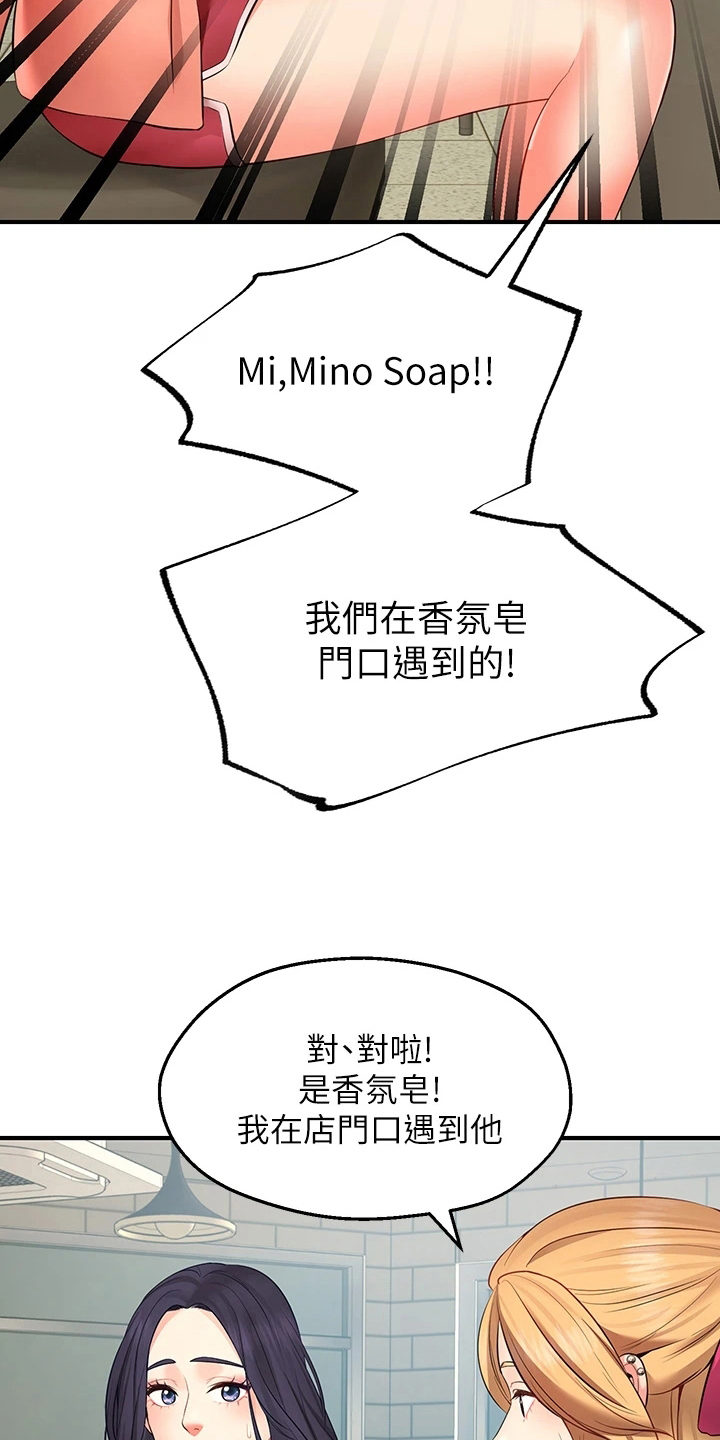 西安世园会外国展馆简介漫画,第4章：过分2图